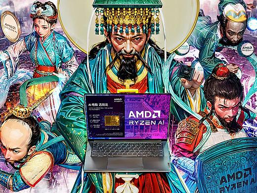 永乐宫玉皇大帝神仙助力AMD