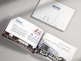 地产画册设计