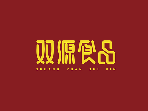食品类LOGO设计标志设计