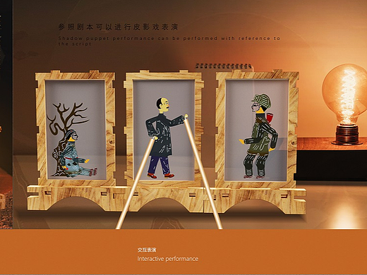唐山皮影之抗战皮影文创产品设计及周边
