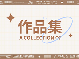 作品集