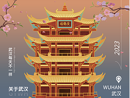 武汉旅行册