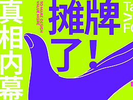 干货