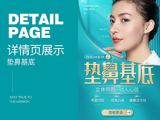 医美专题 | 垫鼻基底