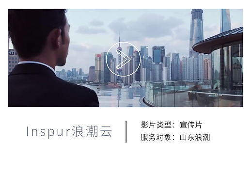 浪潮长三角