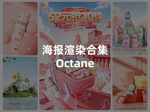 海报渲染合集