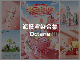产品渲染