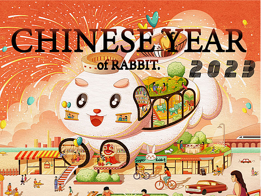 2023兔年新年插画|HAPPY CHINESE NEW YEAR!
