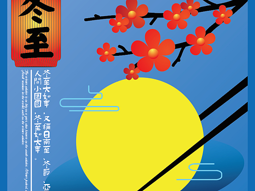 day26节气海报