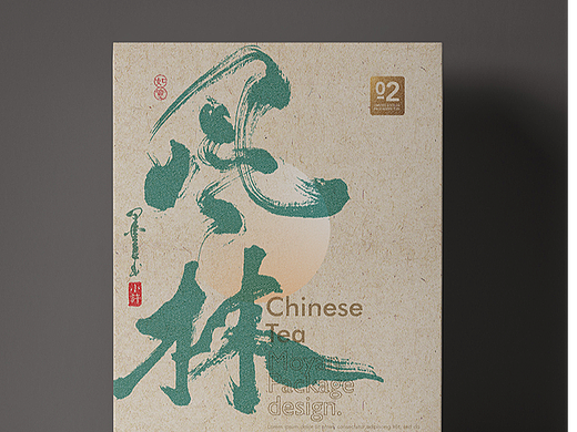 一些茶叶包装的手书字体