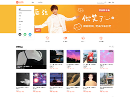 虾米音乐视觉图