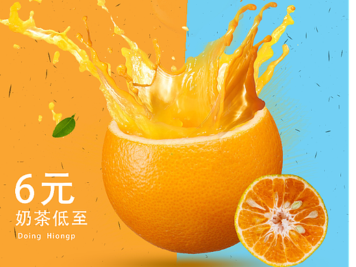 鲜甜果汁（个人主页-ZNjA3NjQwNjg=） - 海报 - 站酷设计师2314hn原创素材 - 站酷ZCOOL