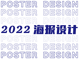 2022年 商業(yè)活動海報設計展示