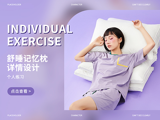 I  电商详情页  I  舒睡记忆枕详情设计