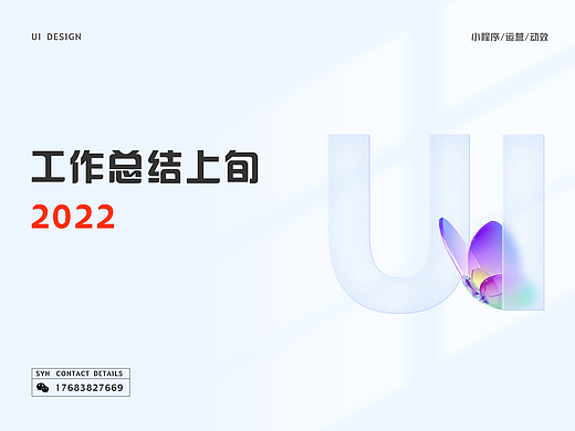 2022上半年工作总结