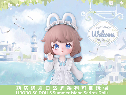 潮玩新品 | LIRORO莉洛洛夏日岛屿可动关节玩偶展示