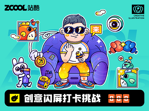#绝活图师#创意闪屏打卡挑战#000