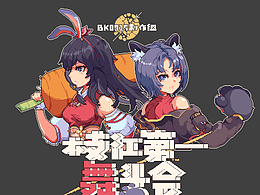 枝江第一舞斗会——开发素材2