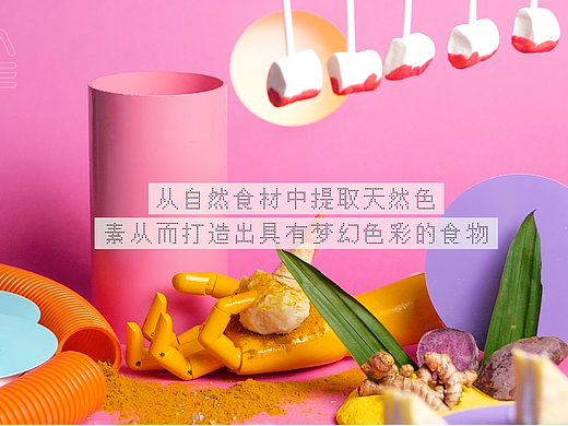 我用颜色和风味来告诉你