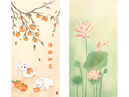 柿柿如意国风插画