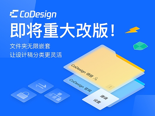 预告 | 文件夹无限嵌套,让设计稿分类更灵活