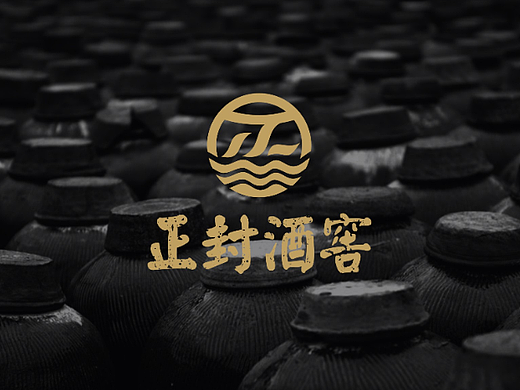 酒业标志设计