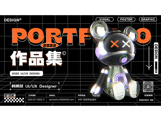 2022年UI作品集