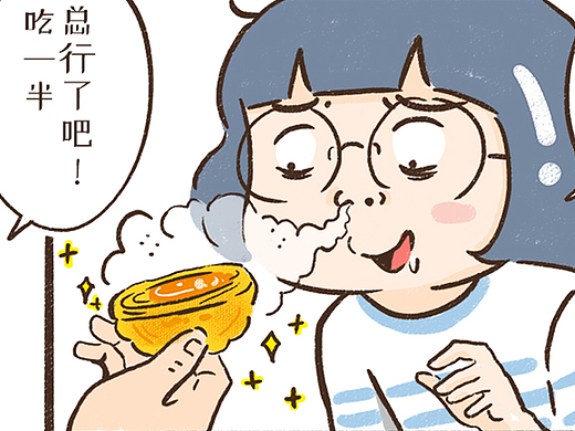 【和爷爷奶奶同住的日子】之《月饼》