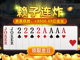 游戲-棋牌