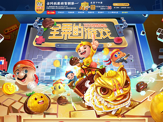 粒上皇双十一电商美术设计