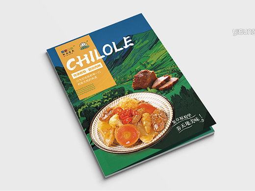 餐饮行业宣传册|画册设计|版式设计