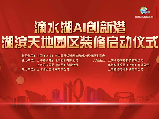 上海临港滴水湖AI创新港（个人主页-ZNjg1MzE4MjQ=） - 其他影视 - 站酷设计师一挞七原创素材 - 站酷ZCOOL