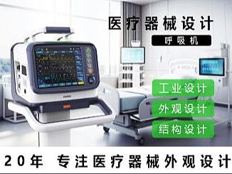 创新设计之上的界限:工业设计对设计师责任的界定