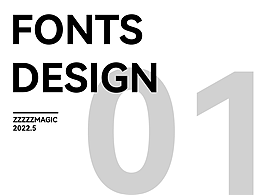 字体设计