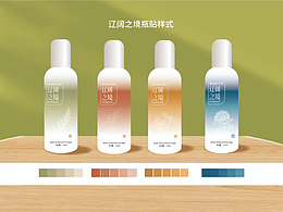 草原香氛全套包裝