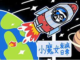 【表情包】小魔女发疯日常