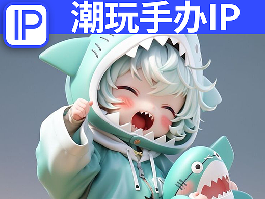 潮玩IP盲盒手办系列设计（二）