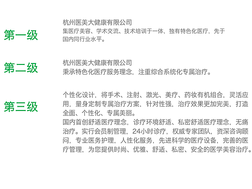 每天一页PPT（第1期）