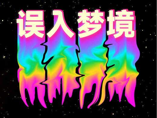 第九天-流体渐变