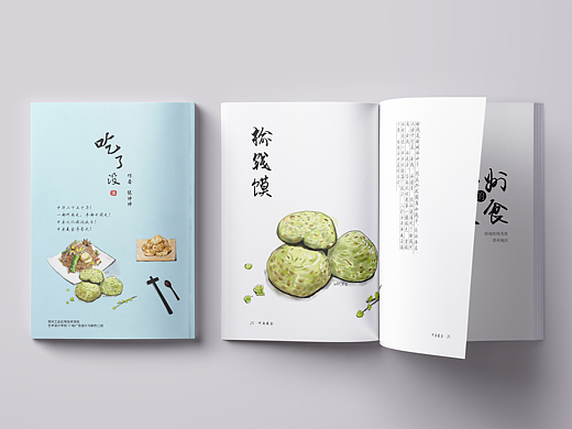 2020毕业设计1707020015（个人主页-ZNjI5NzM5MDQ=） - 绘本 - 站酷设计师许yi世光明原创素材 - 站酷ZCOOL