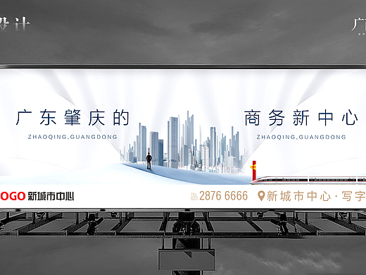 地产海报