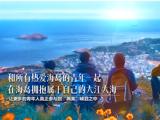 招商推介PPT丨《青年给小岛的100个提案》