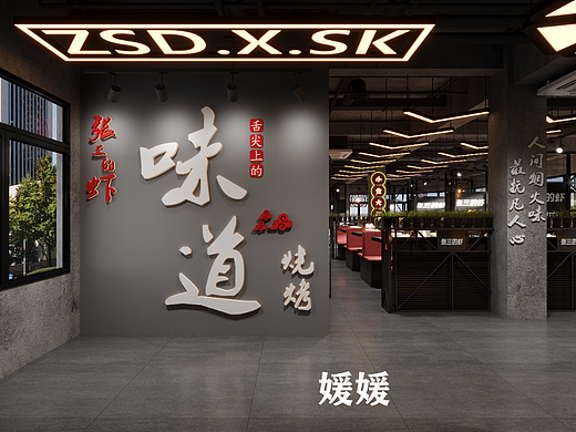 人间烟火气火锅店