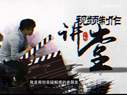 转场技巧大汇总，能全部学会你就是大神！