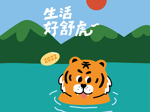 2022日历插画