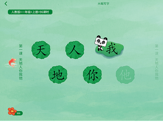 UI-软件界面汇总