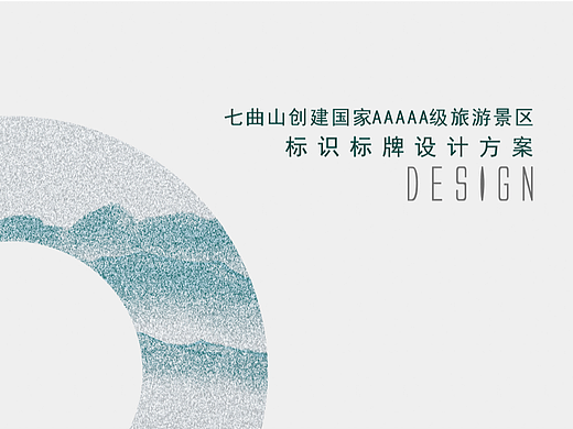 景区导视，景区标牌