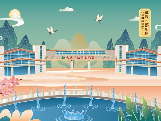 武汉·蔡甸区 九真山风景区