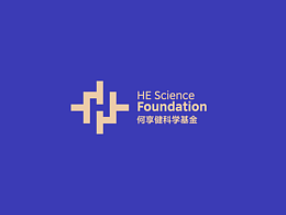 何享健科学基金LOGO&SLOGAN｜以有恒 志无边