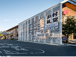 商业街场景营造